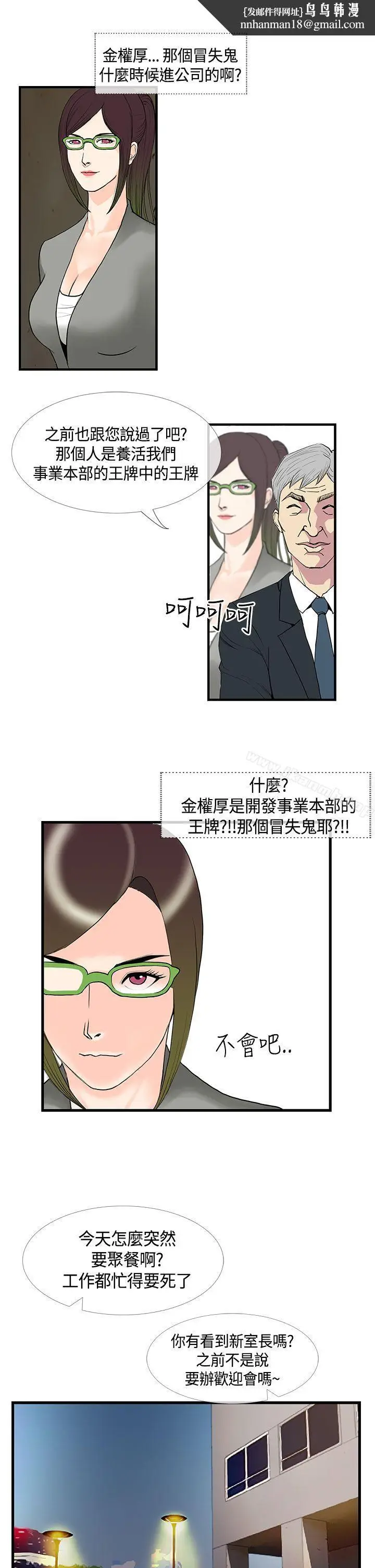漫画《千里寻爱》第11话第11张图