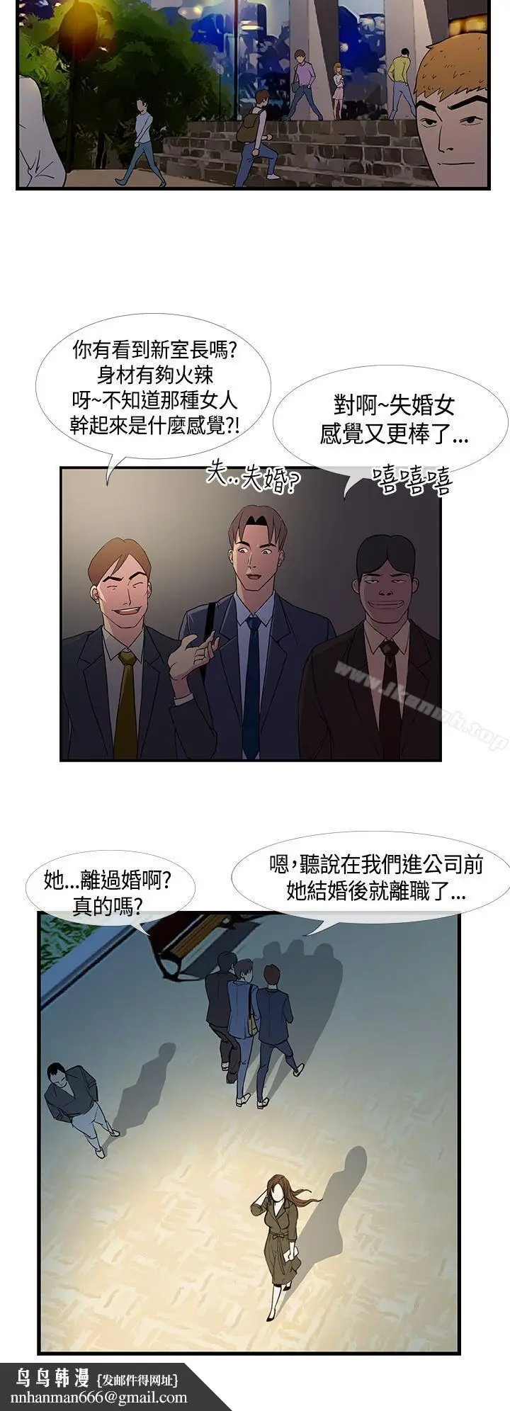 漫画《千里寻爱》第11话第12张图