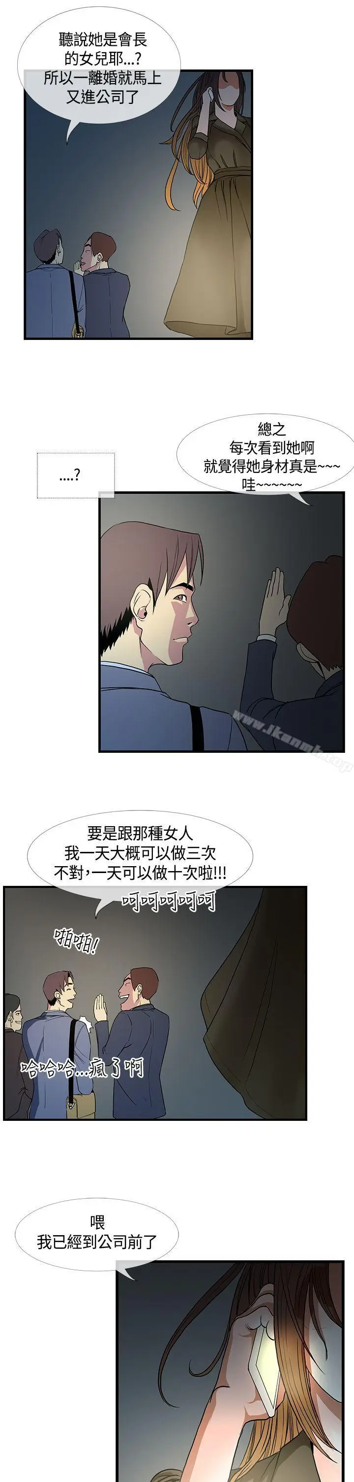 漫画《千里寻爱》第11话第13张图