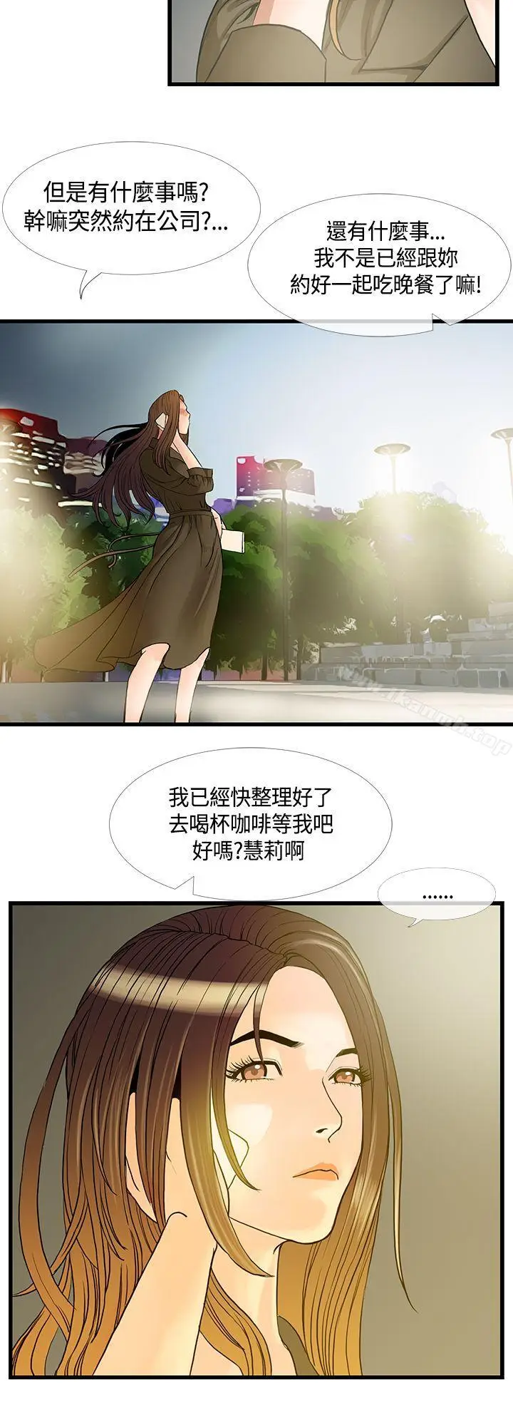 漫画《千里寻爱》第11话第14张图