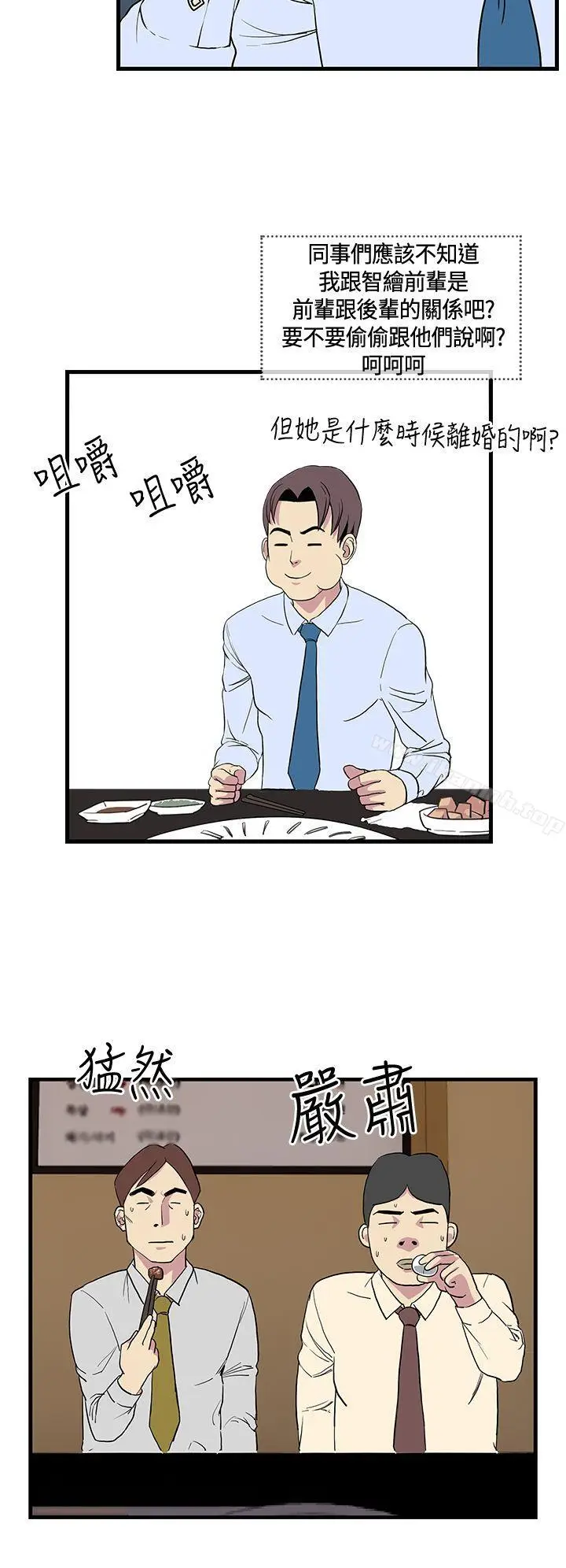 漫画《千里寻爱》第11话第16张图
