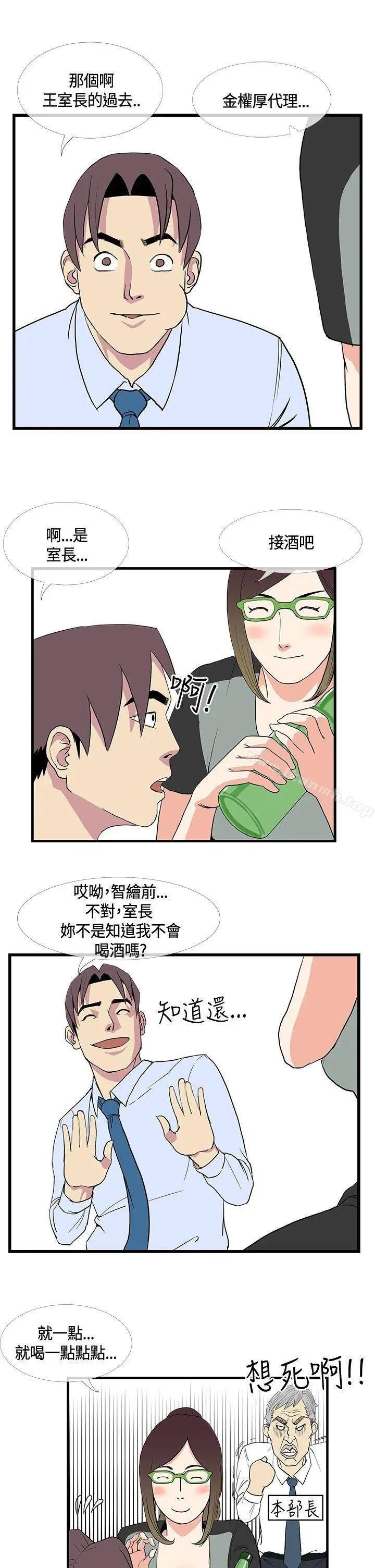 漫画《千里寻爱》第11话第17张图
