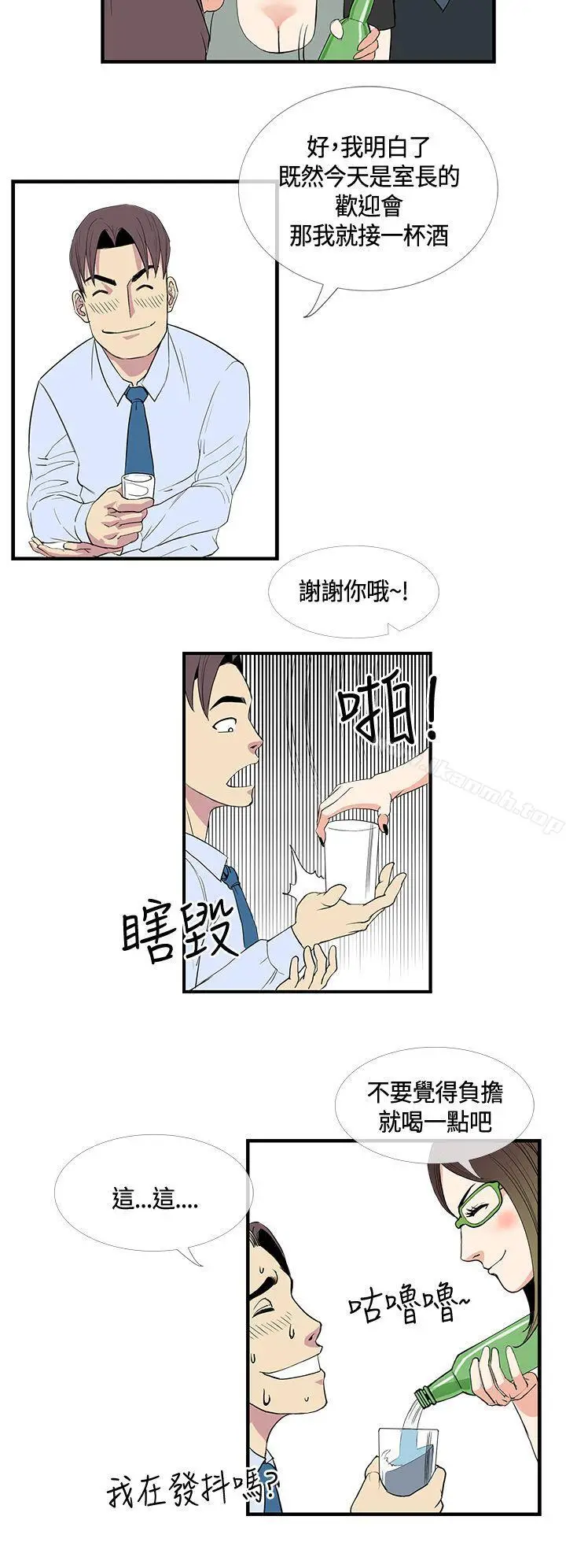 漫画《千里寻爱》第11话第18张图