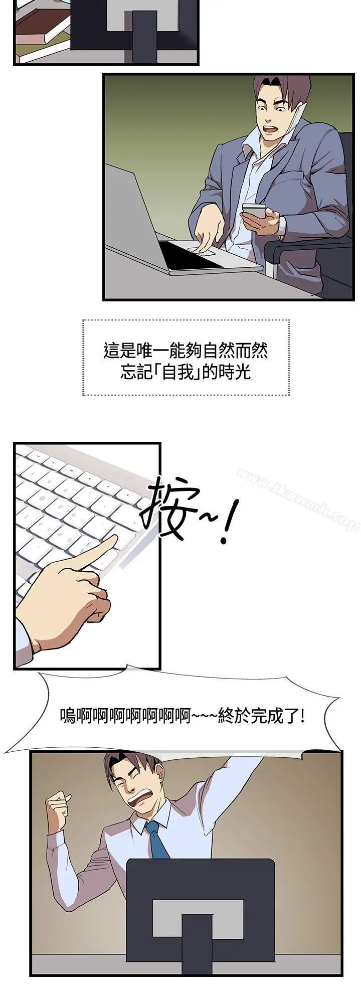 漫画《千里寻爱》第11话第2张图