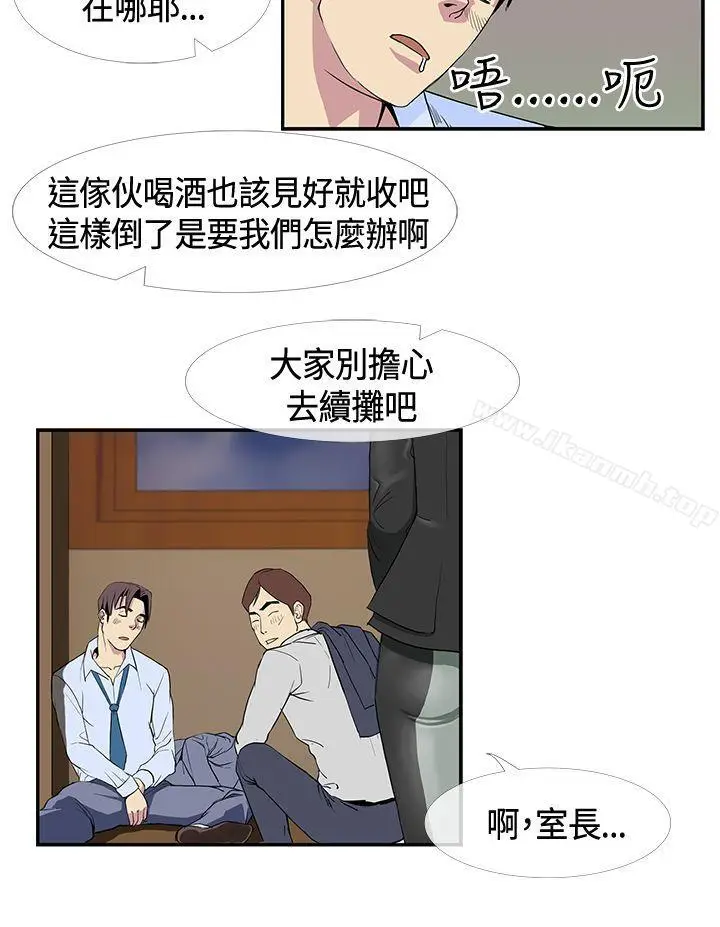 漫画《千里寻爱》第11话第20张图