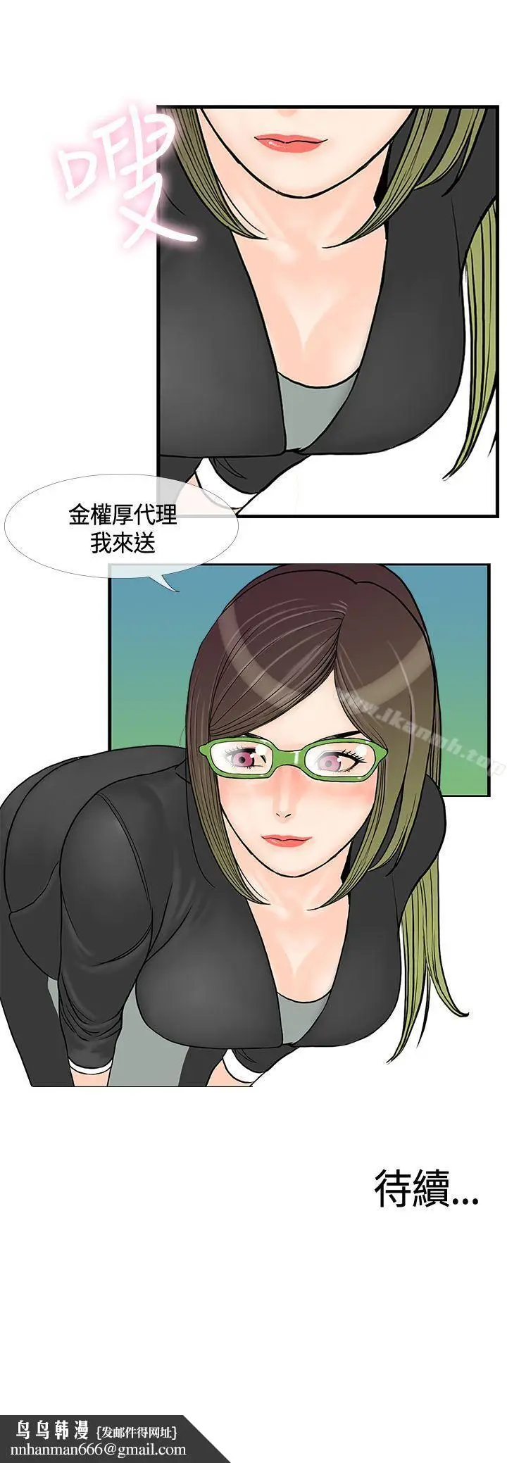 漫画《千里寻爱》第11话第21张图
