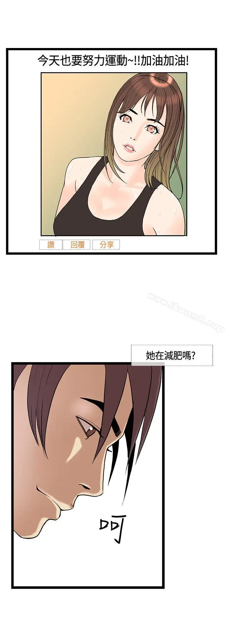 漫画《千里寻爱》第11话第4张图