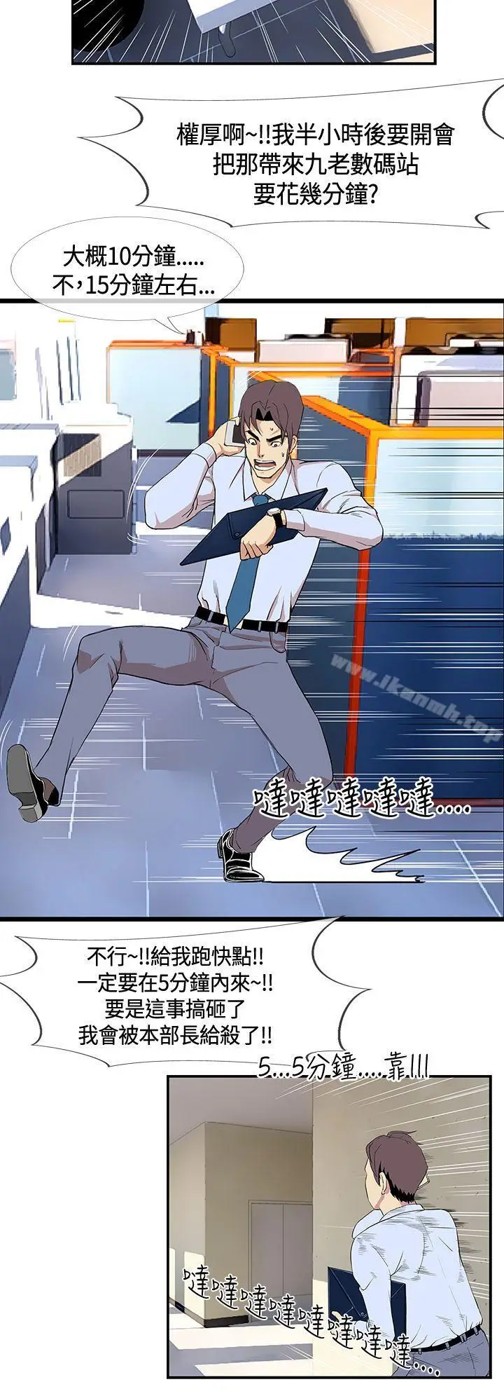 漫画《千里寻爱》第11话第6张图