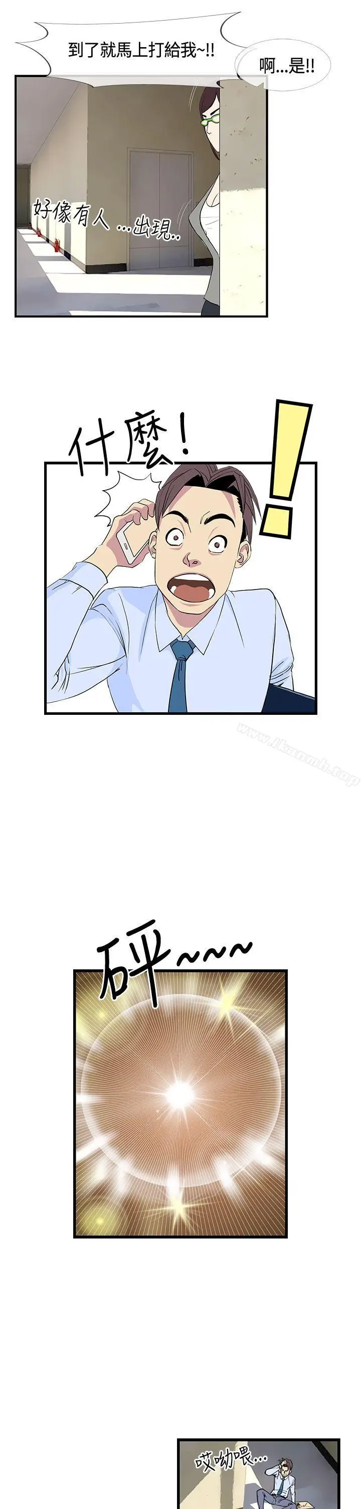 漫画《千里寻爱》第11话第7张图