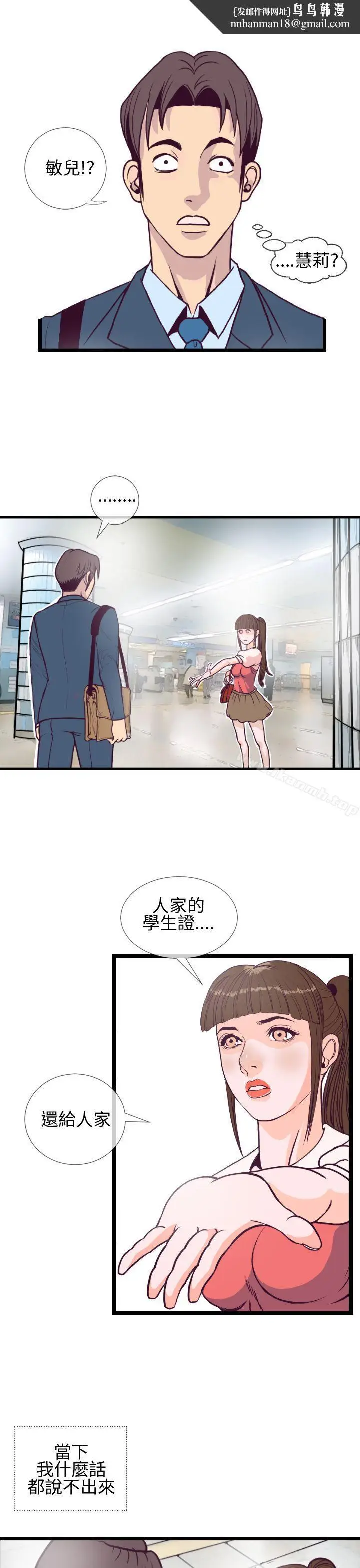 漫画《千里寻爱》第4话第17张图