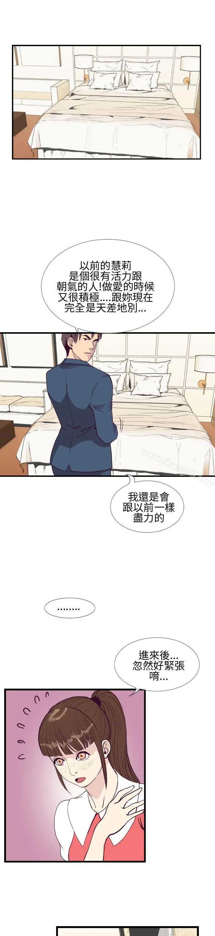 漫画《千里寻爱》第4话第29张图