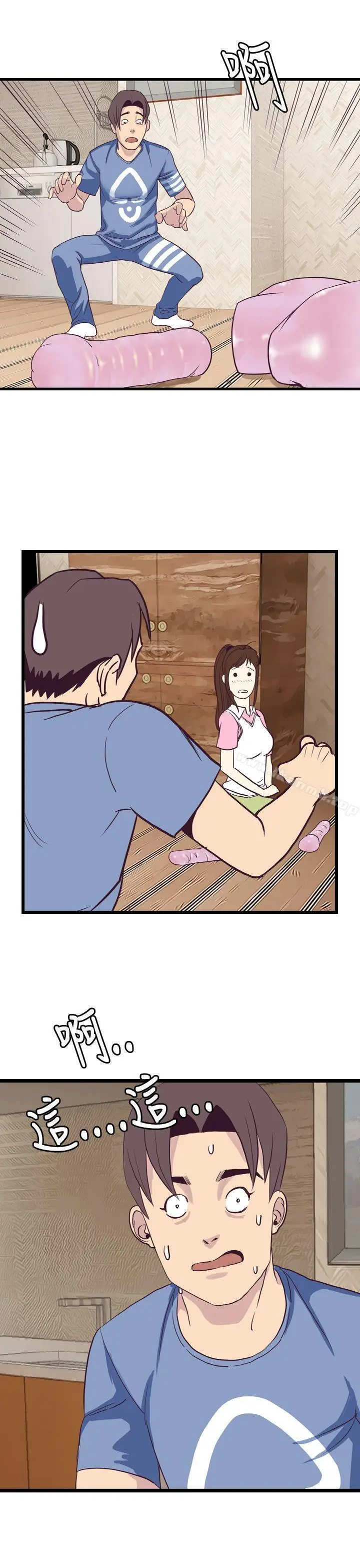 漫画《千里寻爱》第4话第3张图