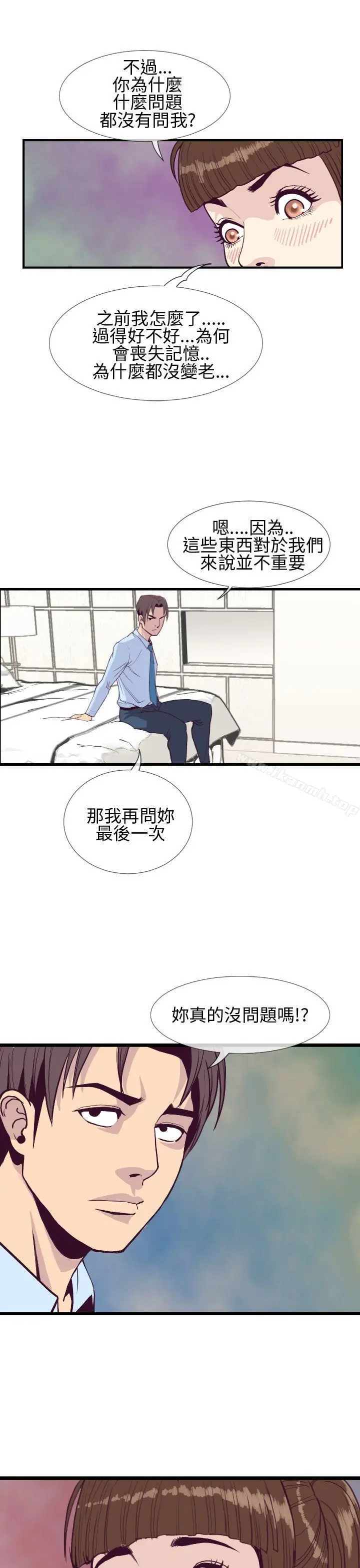 漫画《千里寻爱》第4话第31张图