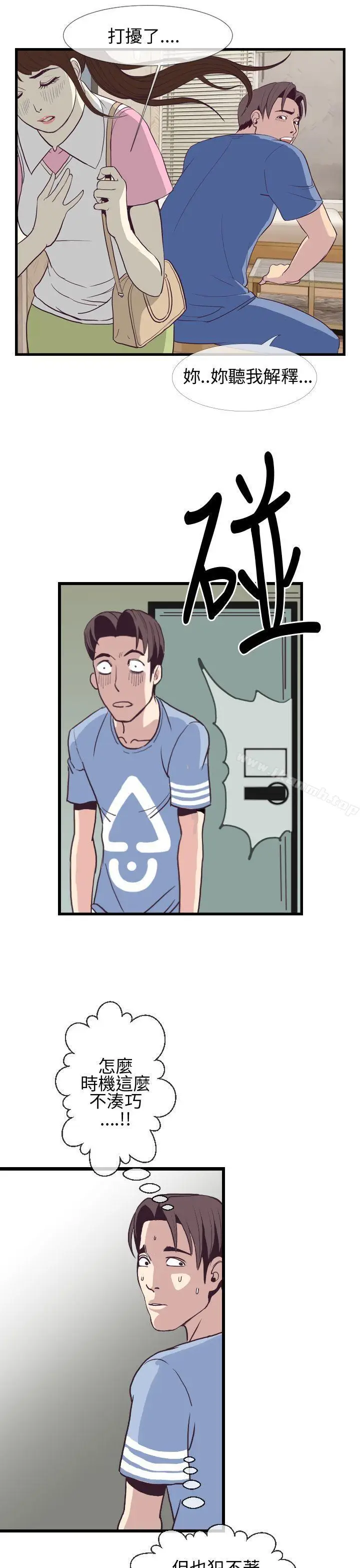 漫画《千里寻爱》第4话第5张图