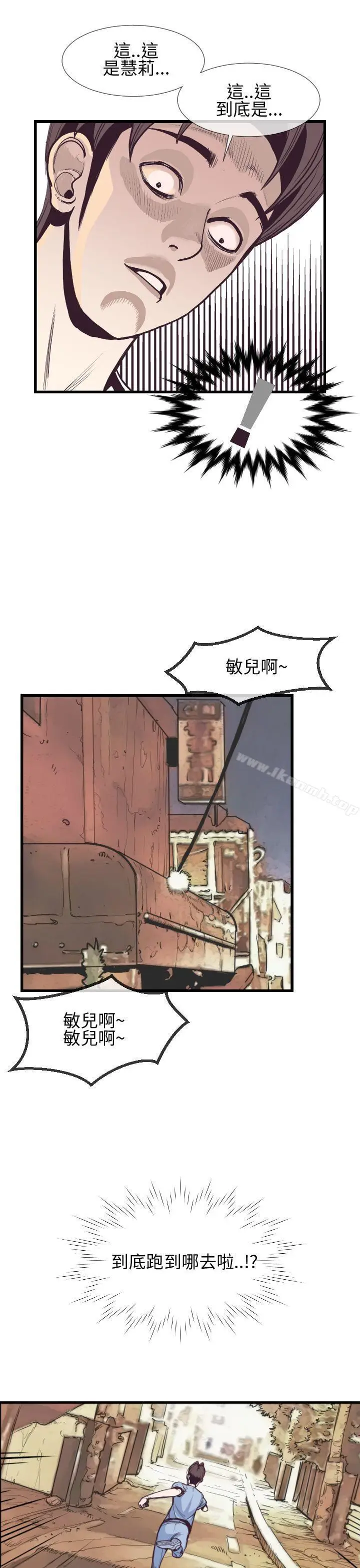 漫画《千里寻爱》第4话第9张图