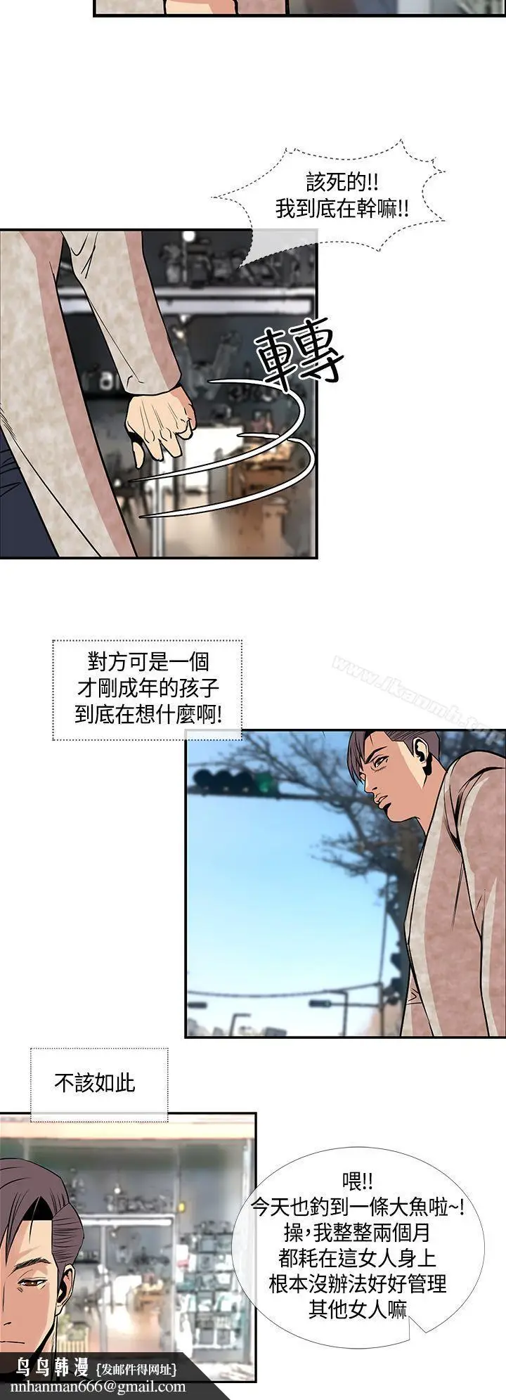 漫画《千里寻爱》第24话第12张图