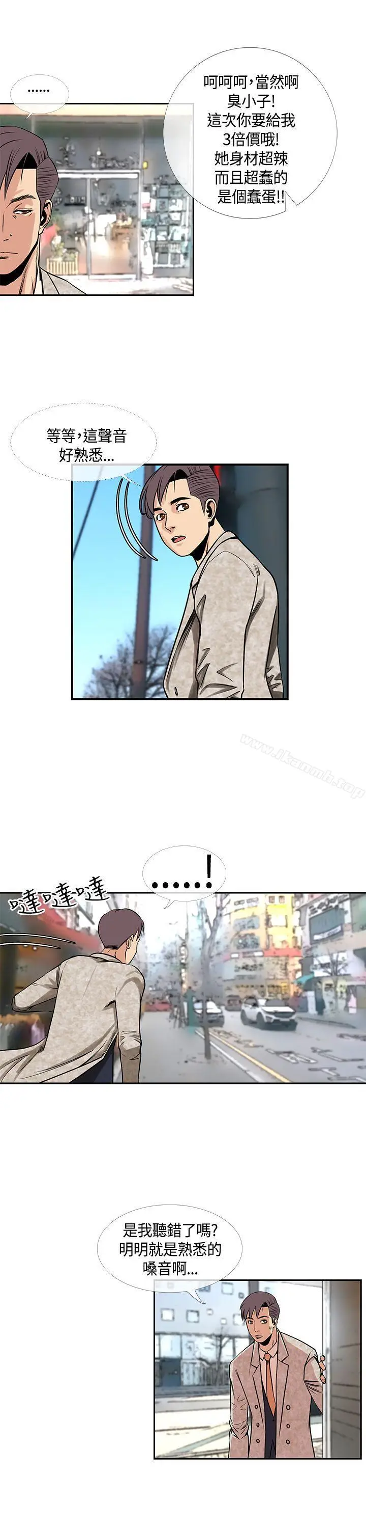 漫画《千里寻爱》第24话第13张图