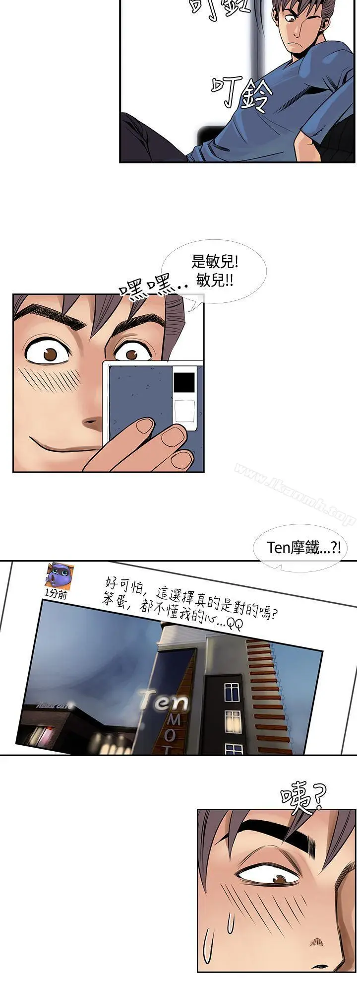 漫画《千里寻爱》第24话第16张图
