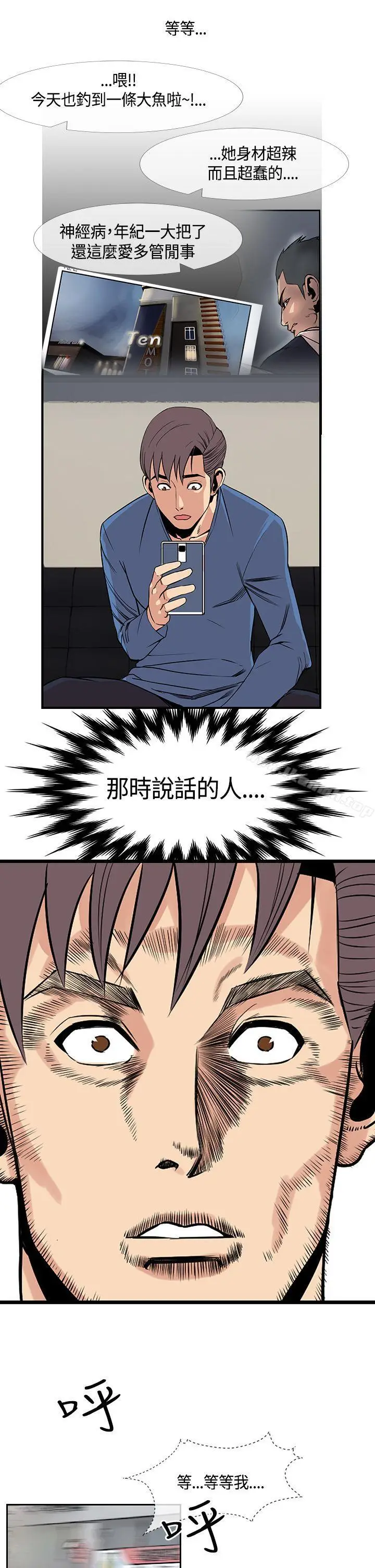 漫画《千里寻爱》第24话第17张图