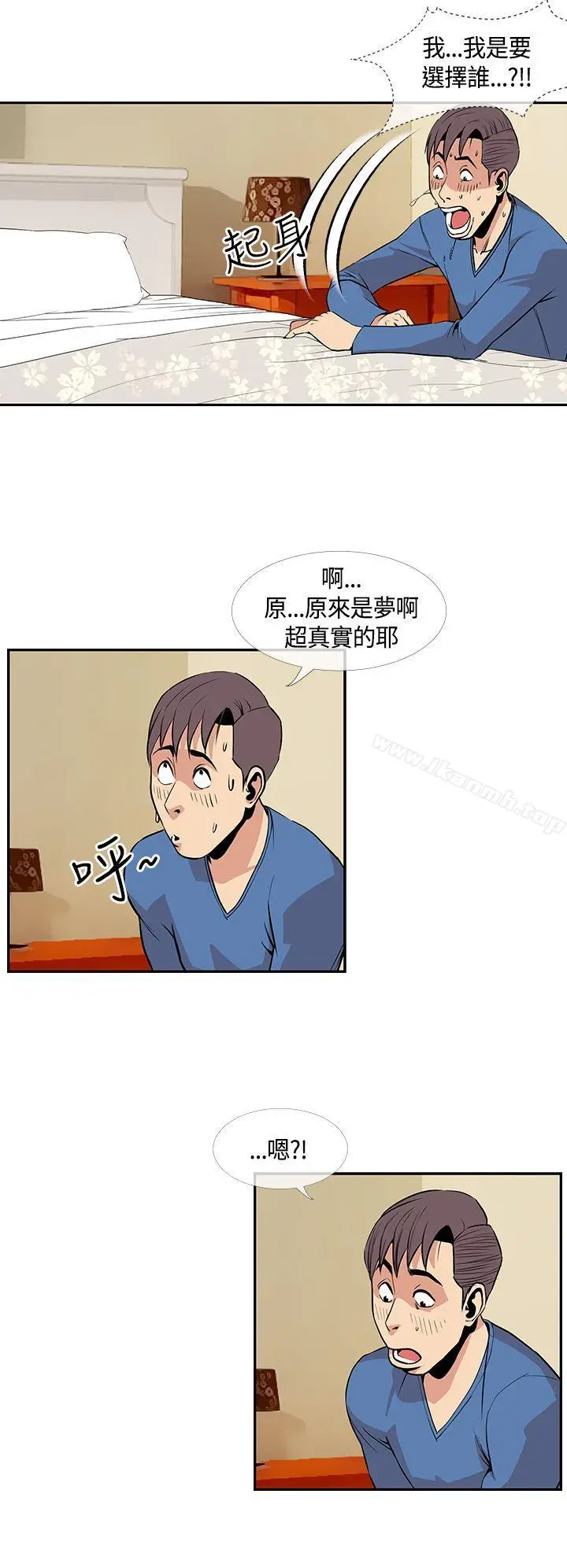 漫画《千里寻爱》第24话第2张图