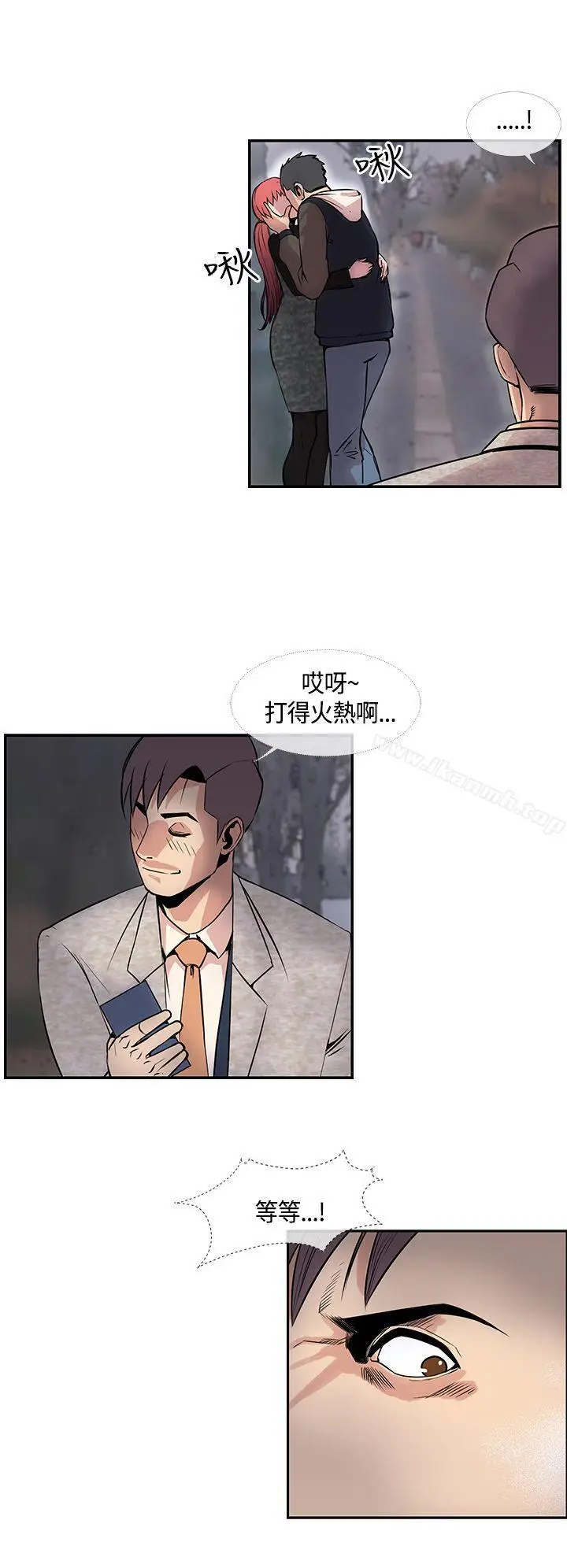 漫画《千里寻爱》第24话第6张图