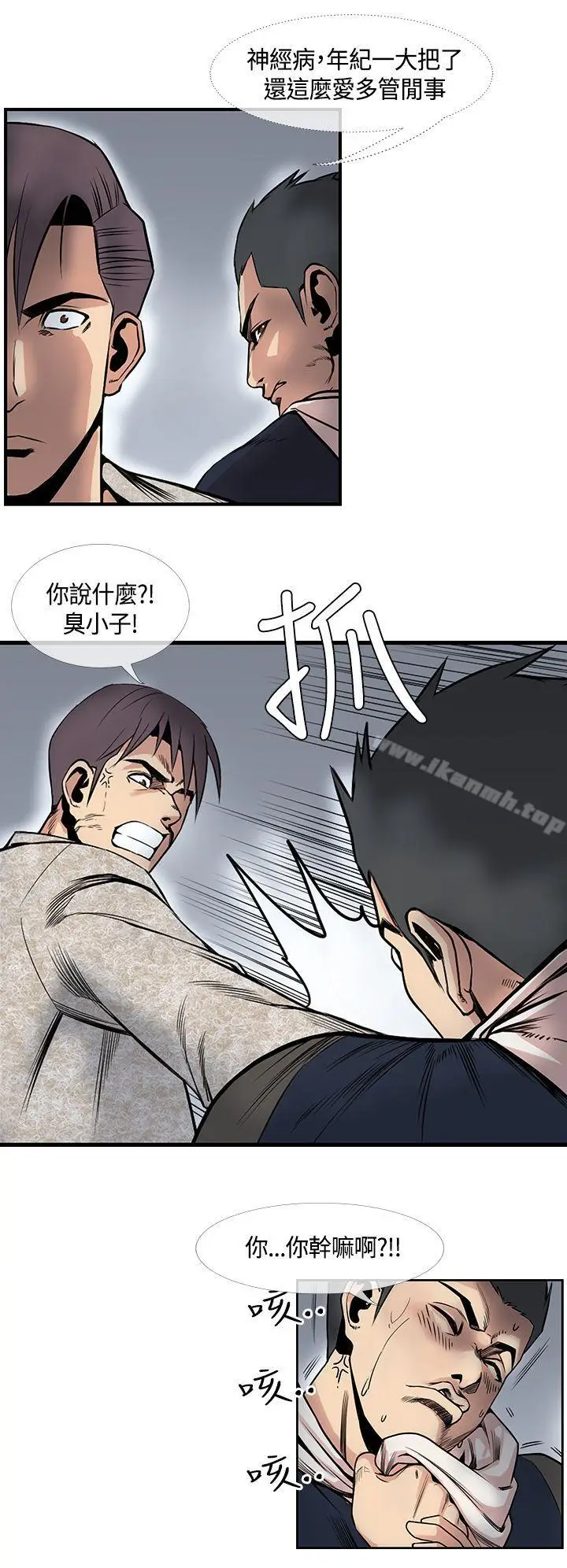 漫画《千里寻爱》第24话第8张图