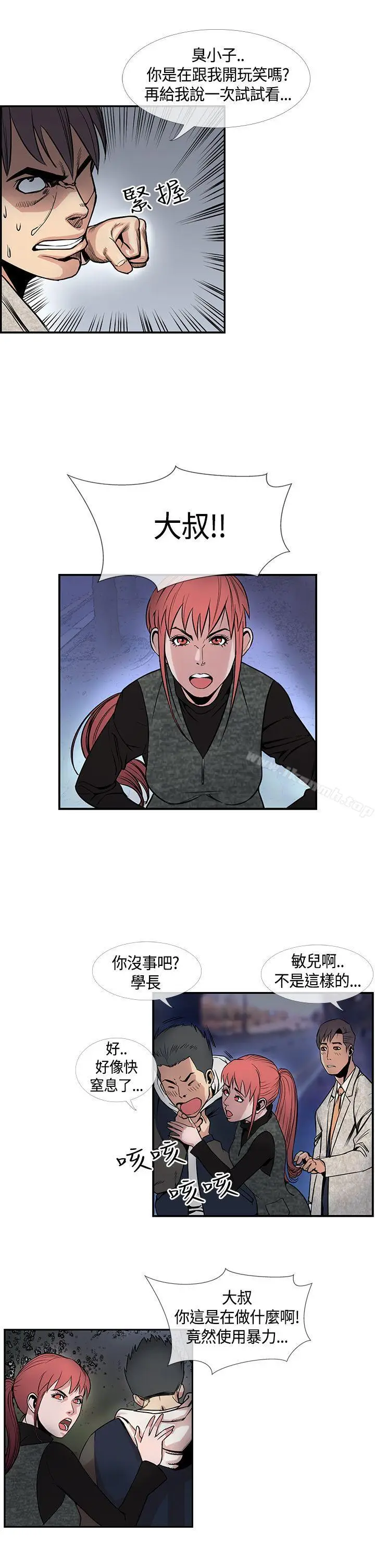 漫画《千里寻爱》第24话第9张图