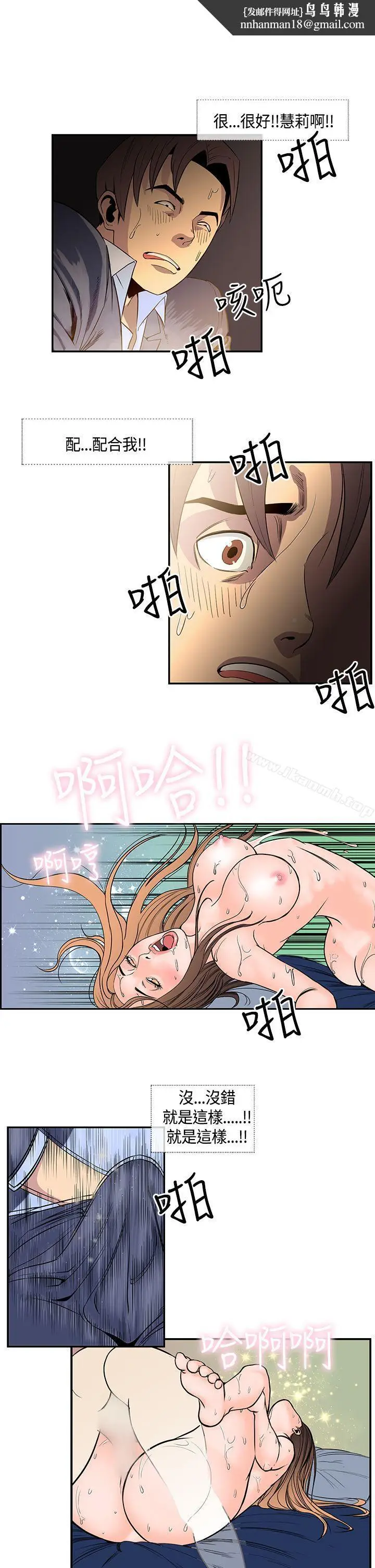 漫画《千里寻爱》第18话第11张图