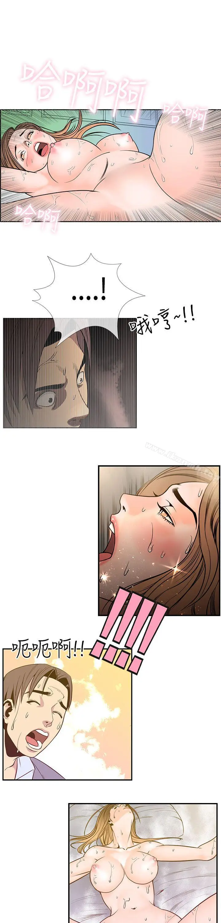 漫画《千里寻爱》第18话第13张图