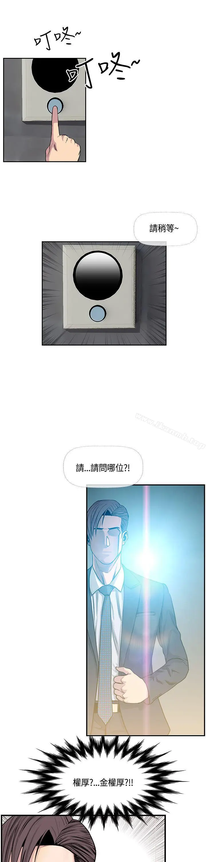 漫画《千里寻爱》第18话第19张图