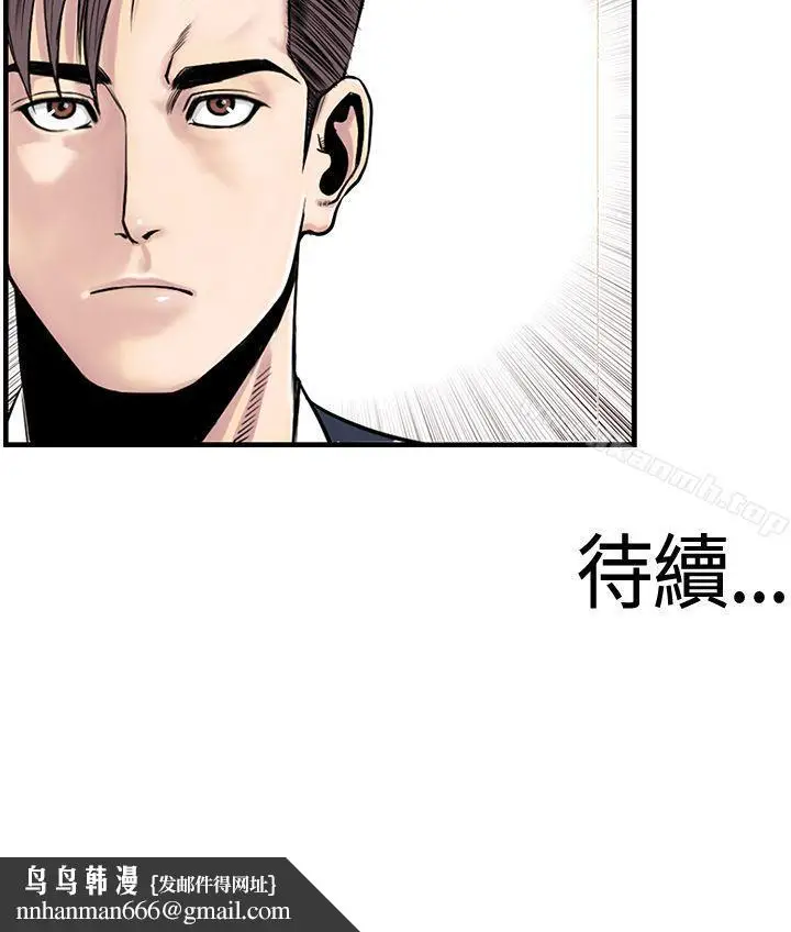 漫画《千里寻爱》第18话第20张图