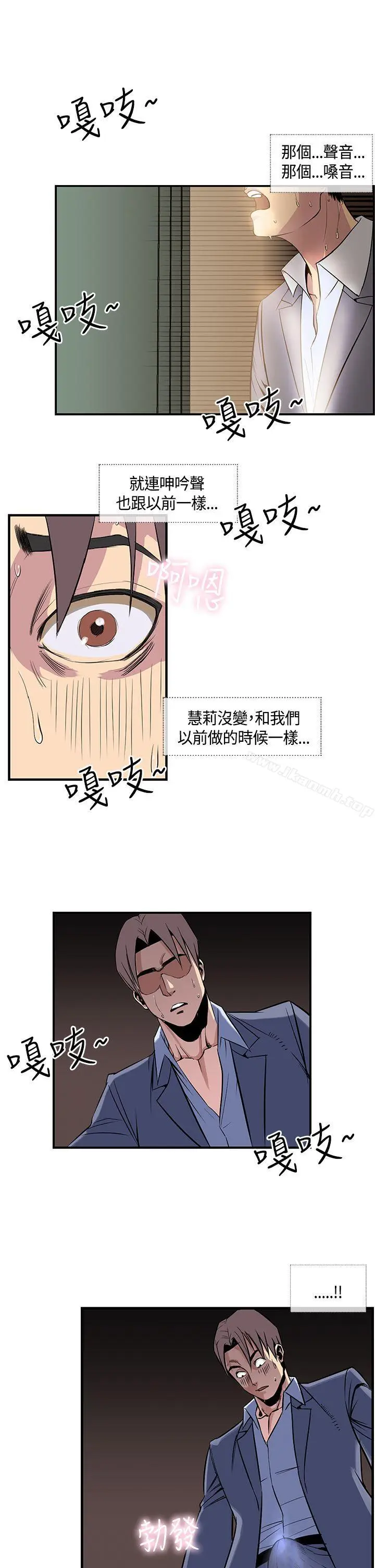 漫画《千里寻爱》第18话第7张图