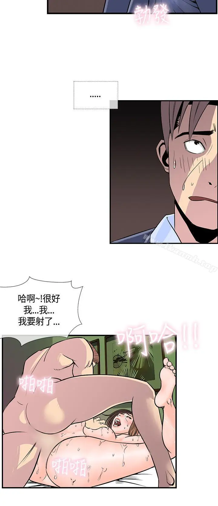 漫画《千里寻爱》第18话第8张图