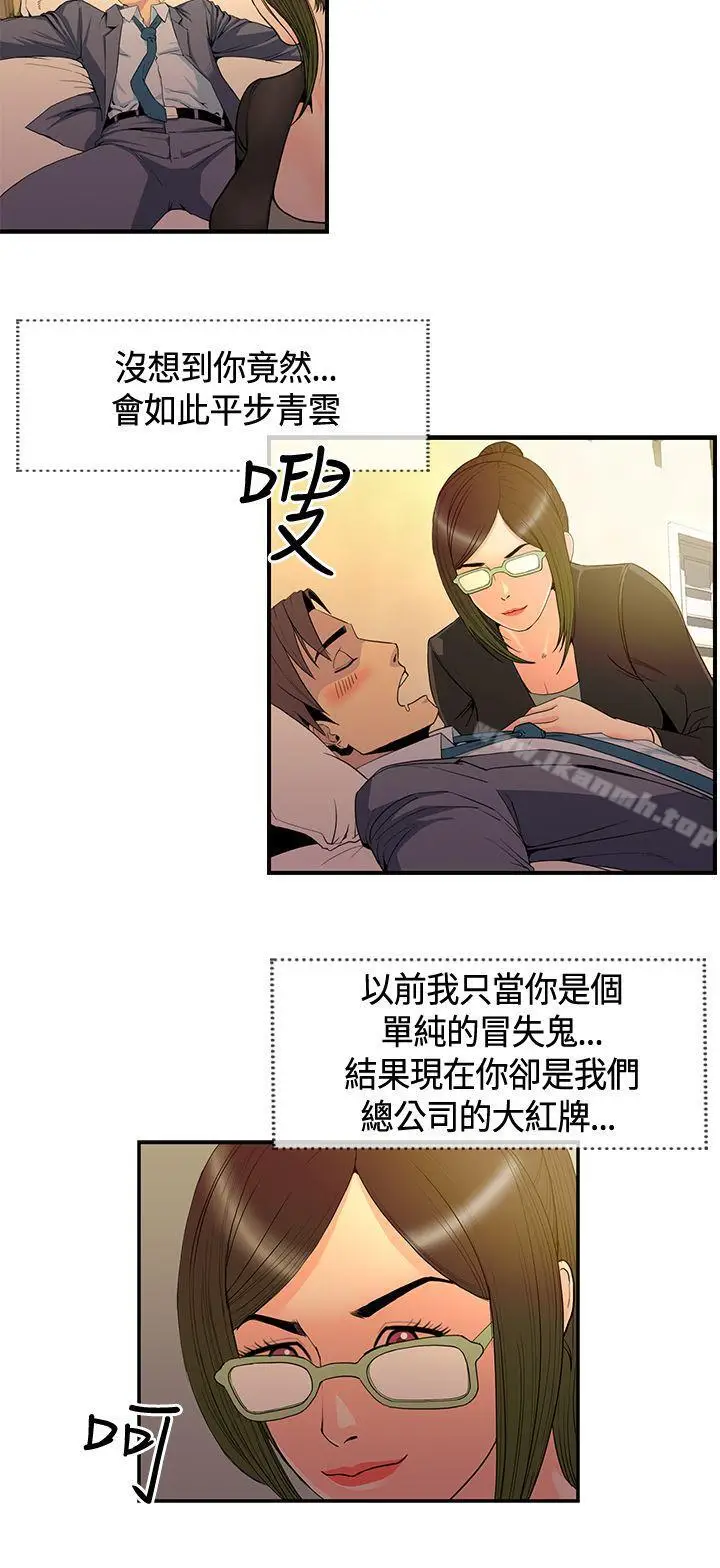 漫画《千里寻爱》第12话第2张图