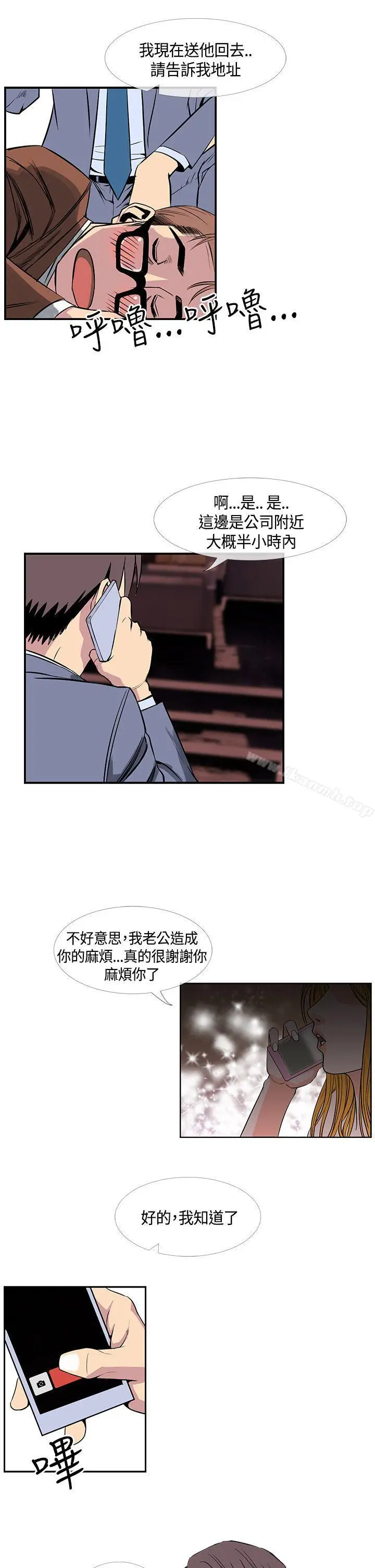 漫画《千里寻爱》第16话第11张图