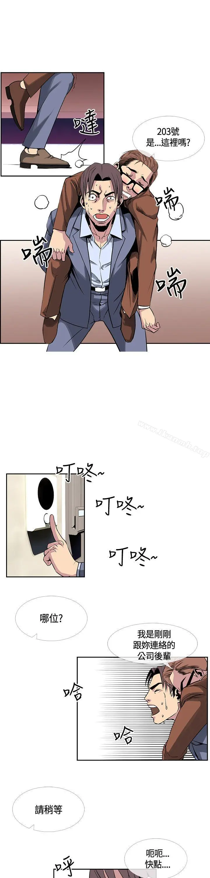 漫画《千里寻爱》第16话第13张图