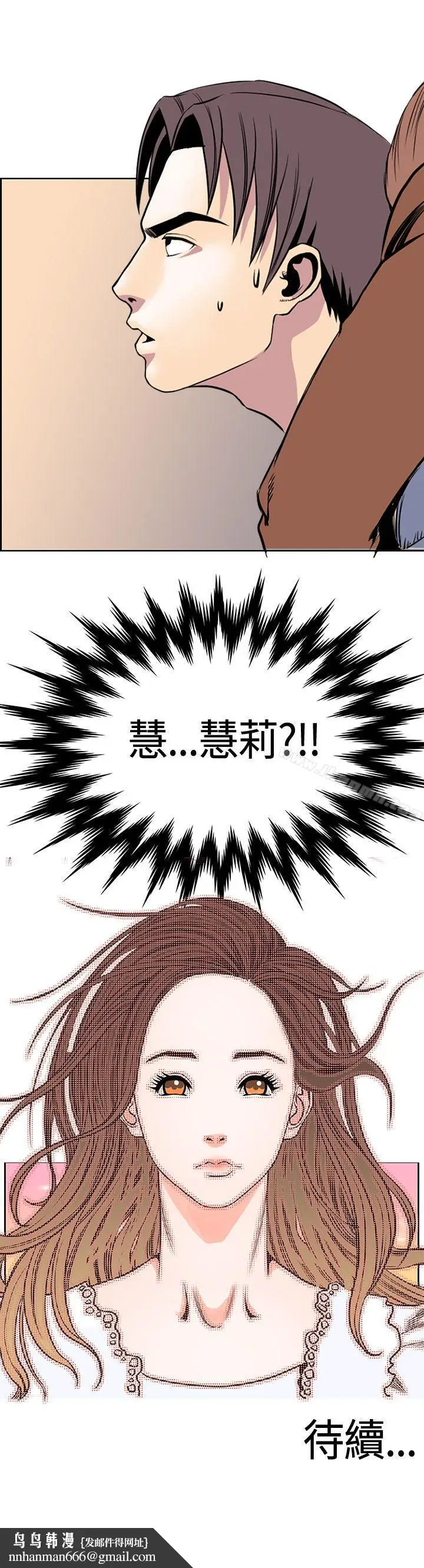 漫画《千里寻爱》第16话第17张图