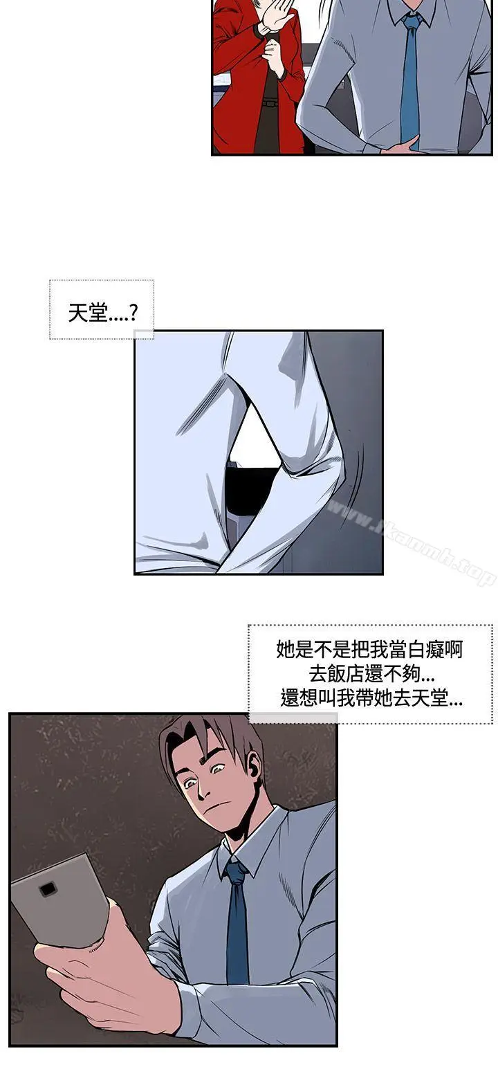 漫画《千里寻爱》第16话第2张图