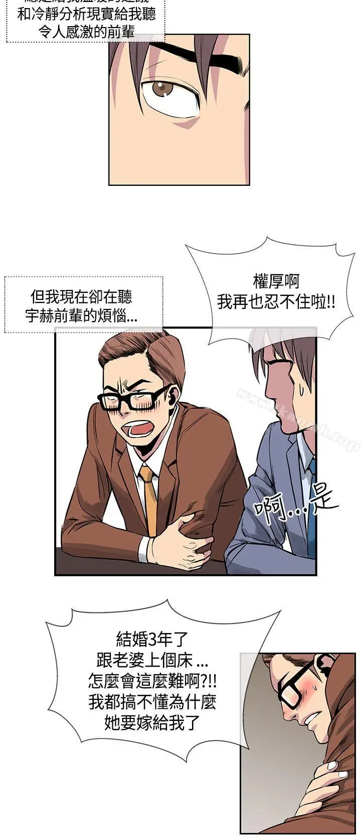 漫画《千里寻爱》第16话第4张图