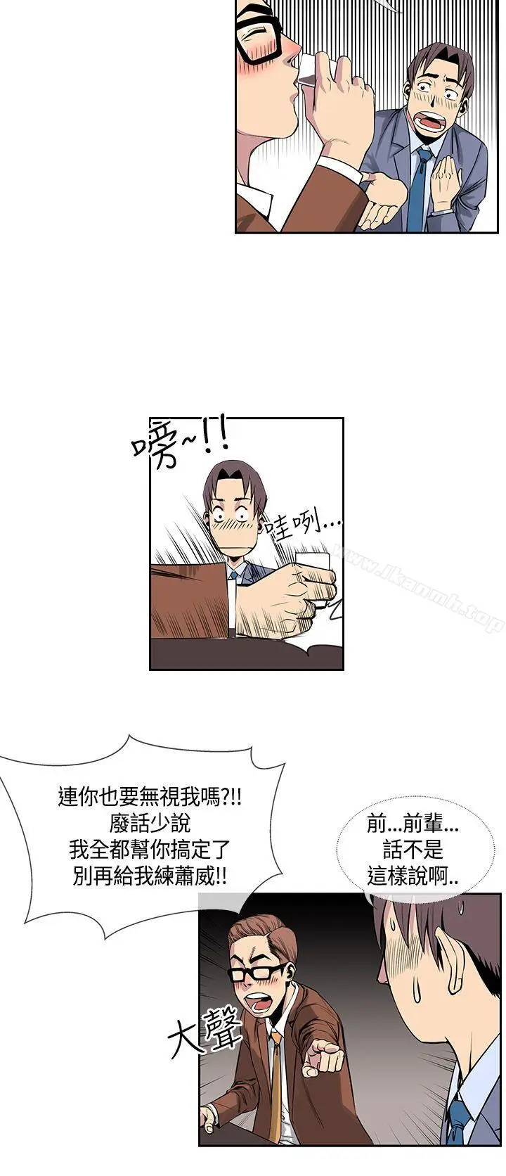 漫画《千里寻爱》第16话第6张图