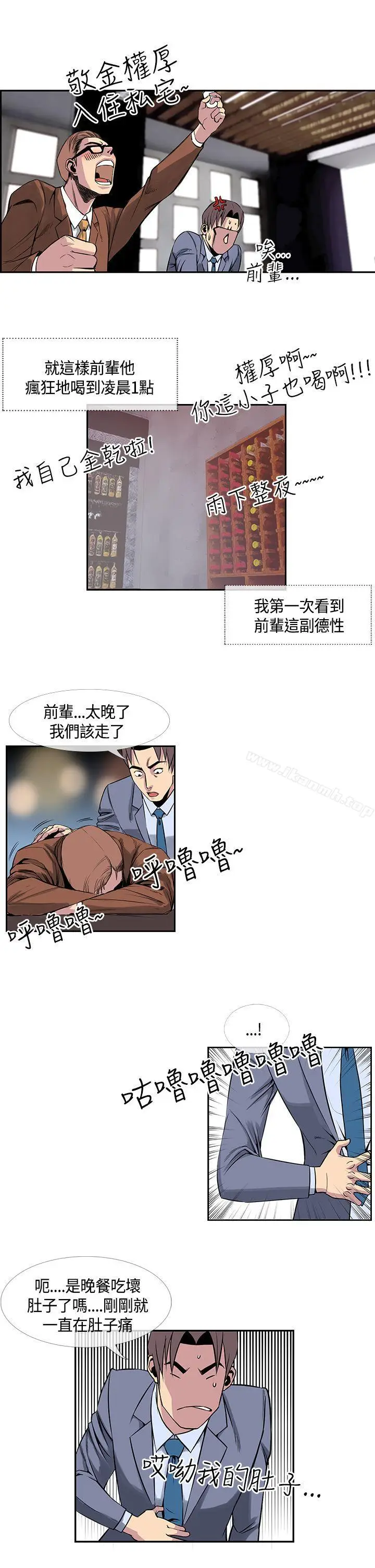漫画《千里寻爱》第16话第7张图