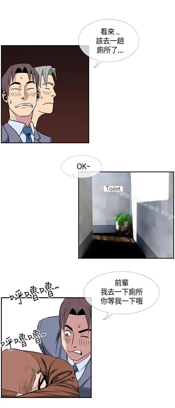漫画《千里寻爱》第16话第8张图