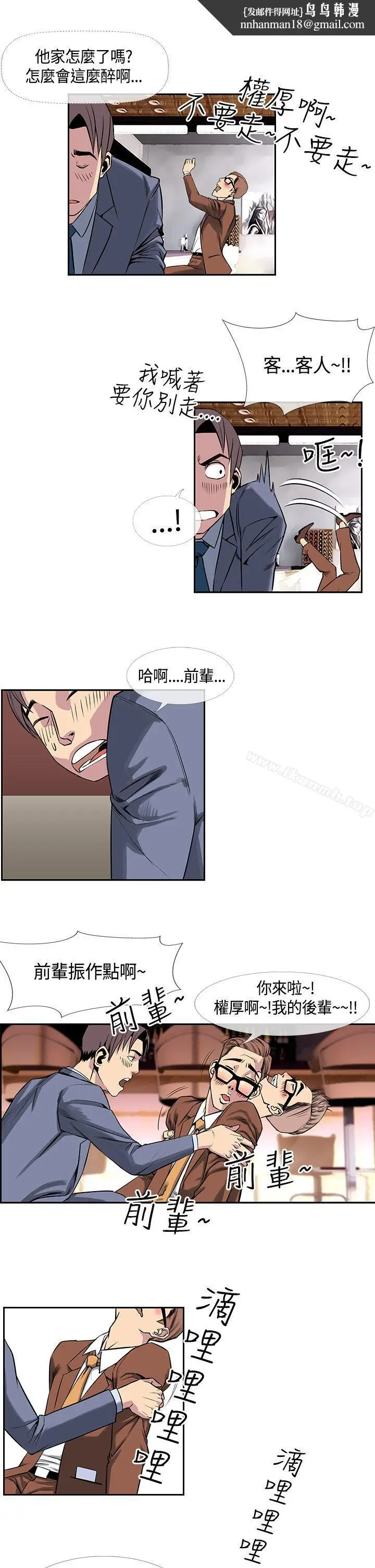 漫画《千里寻爱》第16话第9张图