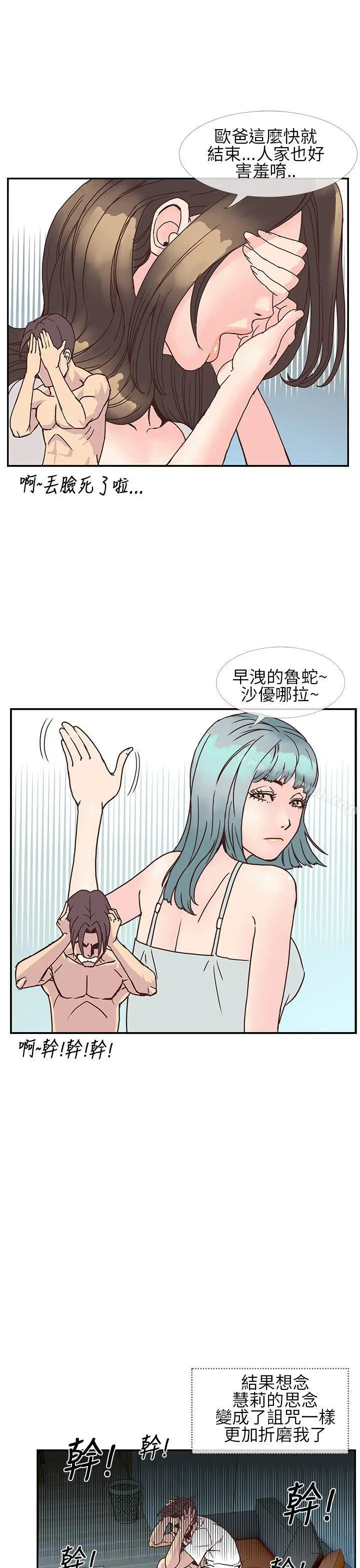 漫画《千里寻爱》第7话第13张图