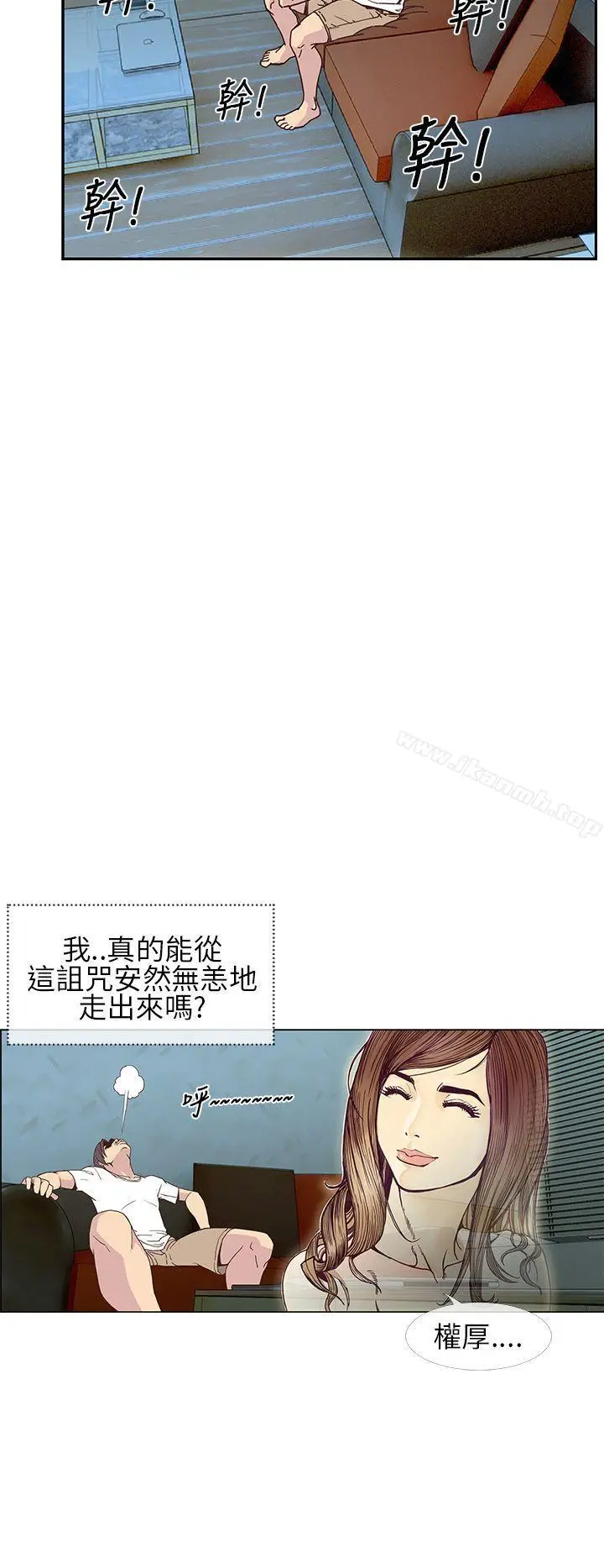 漫画《千里寻爱》第7话第14张图
