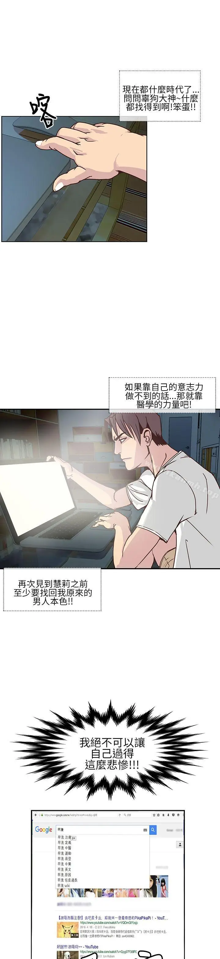 漫画《千里寻爱》第7话第17张图