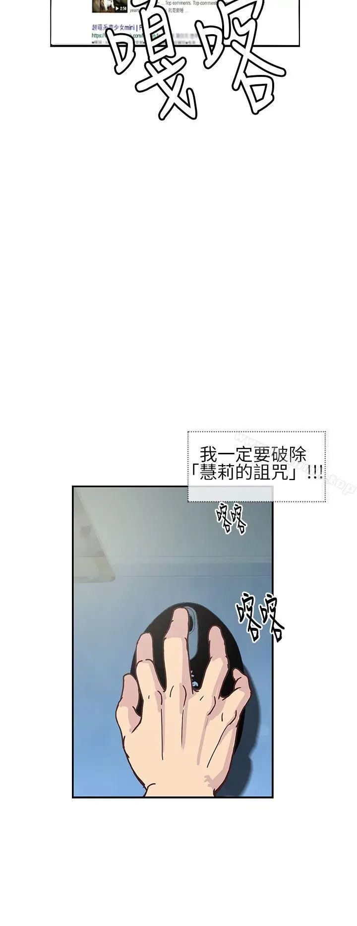 漫画《千里寻爱》第7话第18张图