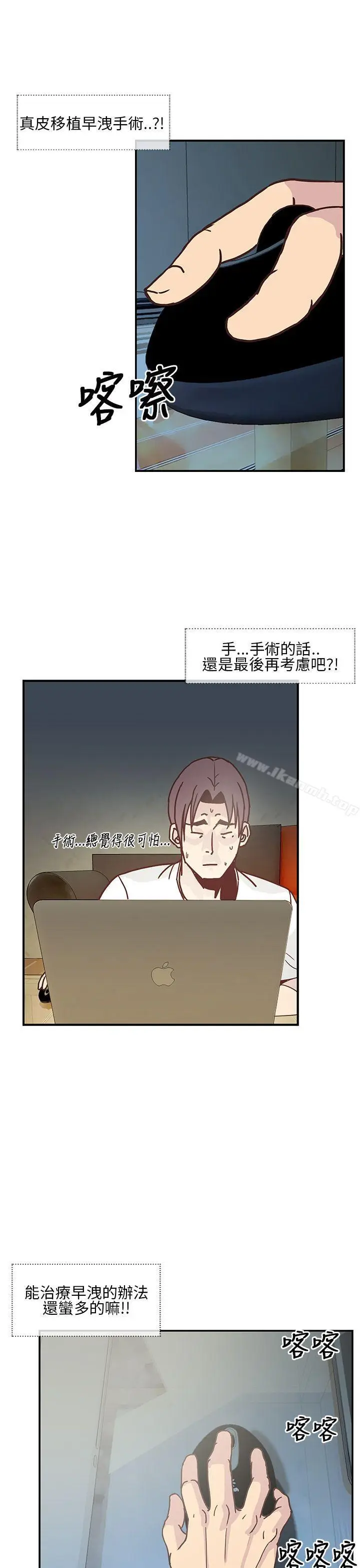 漫画《千里寻爱》第7话第19张图
