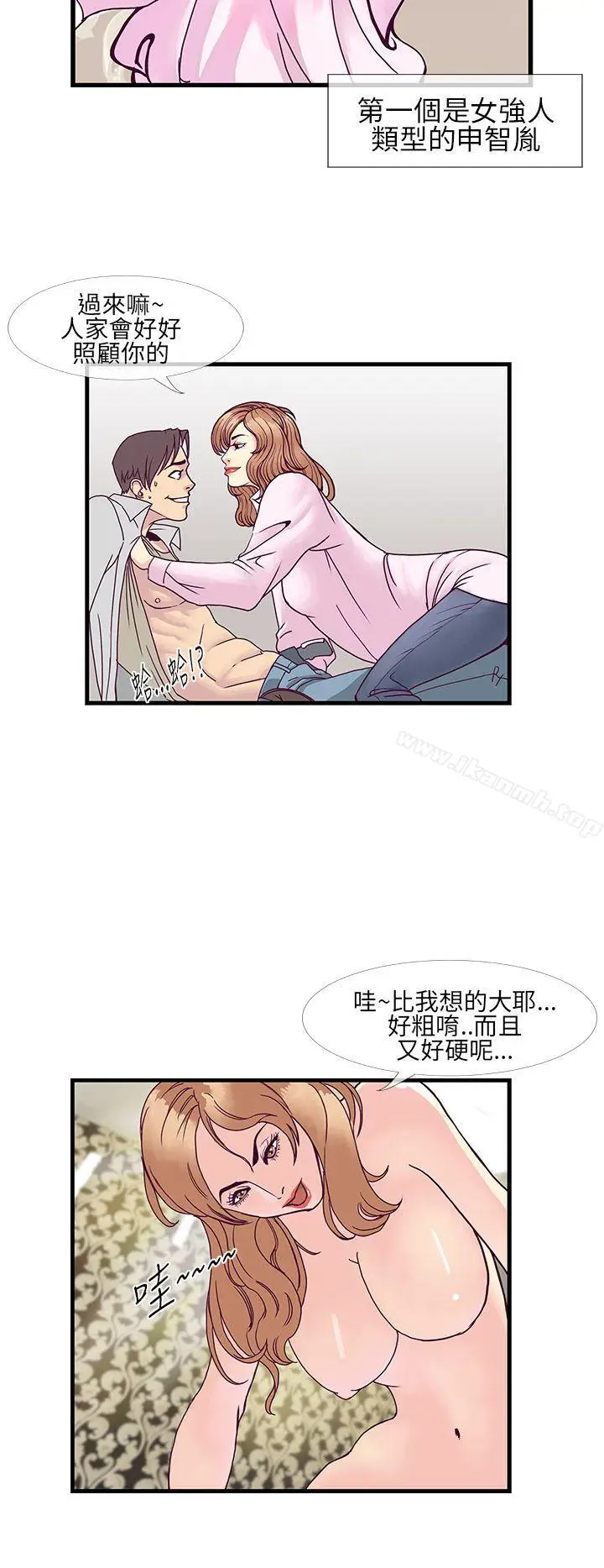 漫画《千里寻爱》第7话第2张图