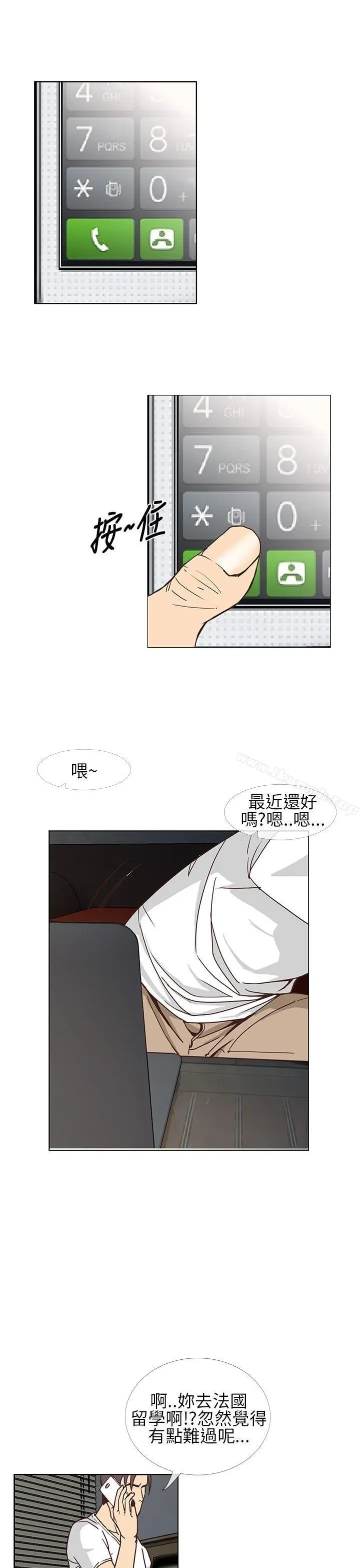 漫画《千里寻爱》第7话第27张图